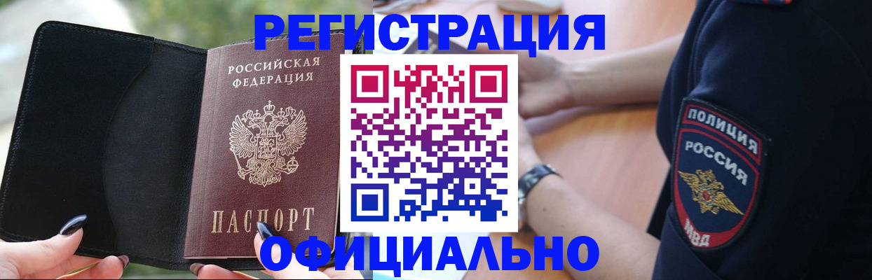 прописка для кредита в Новошахтинске